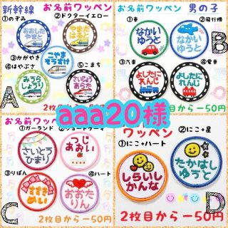 AAAの通販 25点（ハンドメイド） | お得な新品・中古・未使用品の