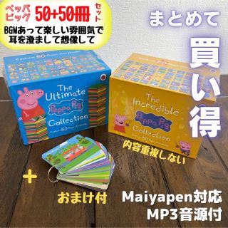 ★大幅値下げ済Peppa Pig ペッパピッグ 100冊セット 英語絵本(洋書)