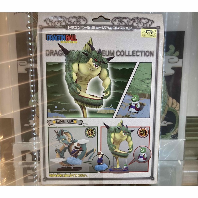 未開封】ドラゴンボール ミュージアム コレクション 14 ポルンガ 未開封】ドラゴンボール ミュージアム コレクション 14 ポルンガ