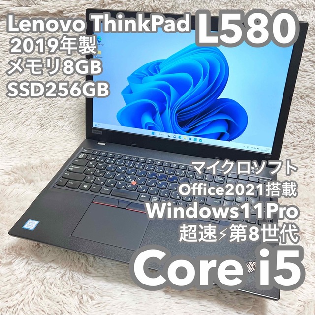 レノボ 15.6型】ThinkPad L580 Office付 No.0398 お手軽価格で贈り