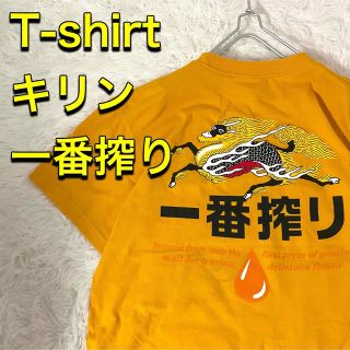 古着デザインTシャツ半袖キリン一番搾り企業ロゴプリントふるだんふるじょ(Tシャツ/カットソー(半袖/袖なし))