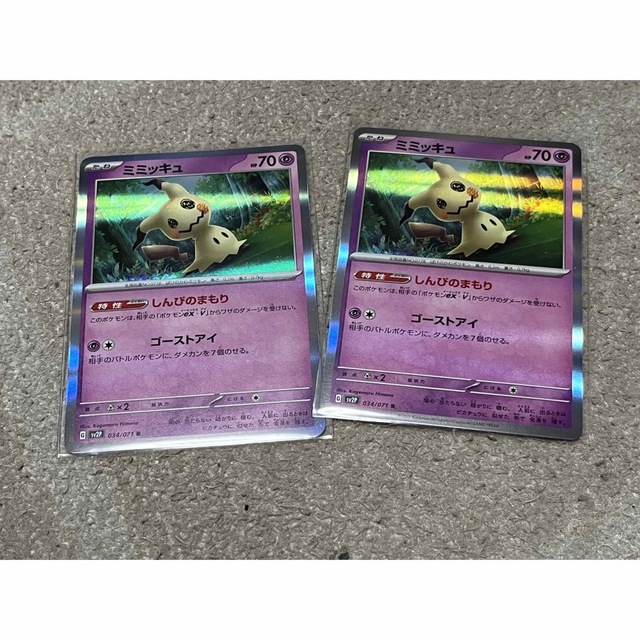 ミミッキュ 2枚セット ポケモンカード | フリマアプリ ラクマ
