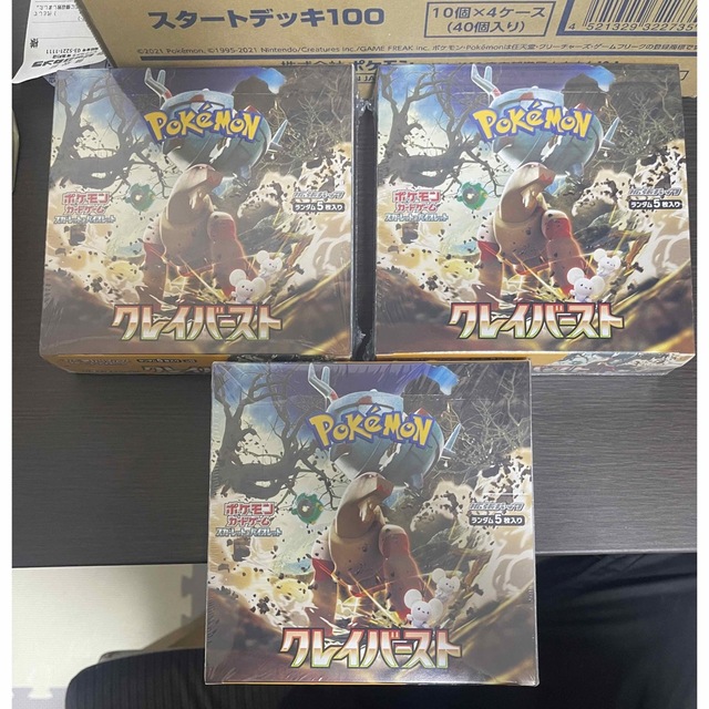 ポケモンカード  クレイバースト3box  シュリンク付き