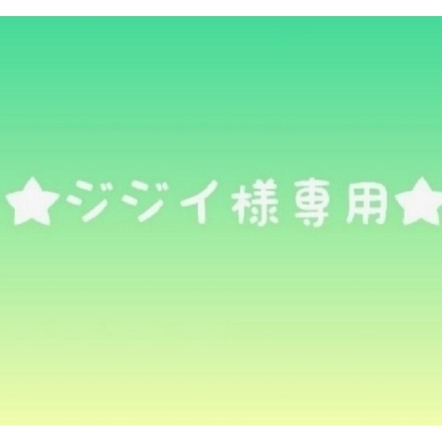 矢沢永吉ステッカー★ジジイ様専用★のサムネイル