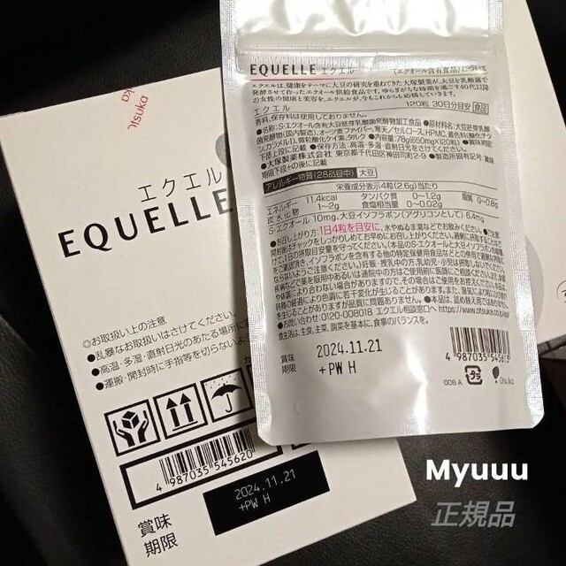 大塚製薬(オオツカセイヤク)のEQUELLE エクエル パウチ 120粒 １袋 エクオール含有食品 コスメ/美容のボディケア(その他)の商品写真