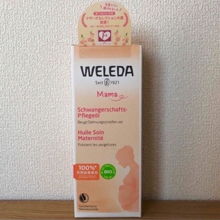 ヴェレダ(WELEDA)の【新品】WELEDA マザーズボディオイル(妊娠線ケアクリーム)