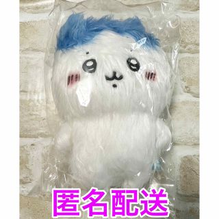 ちいかわ　ハチワレ　毛量　ぬいぐるみ　新品　未開封　ちいかわマーケット