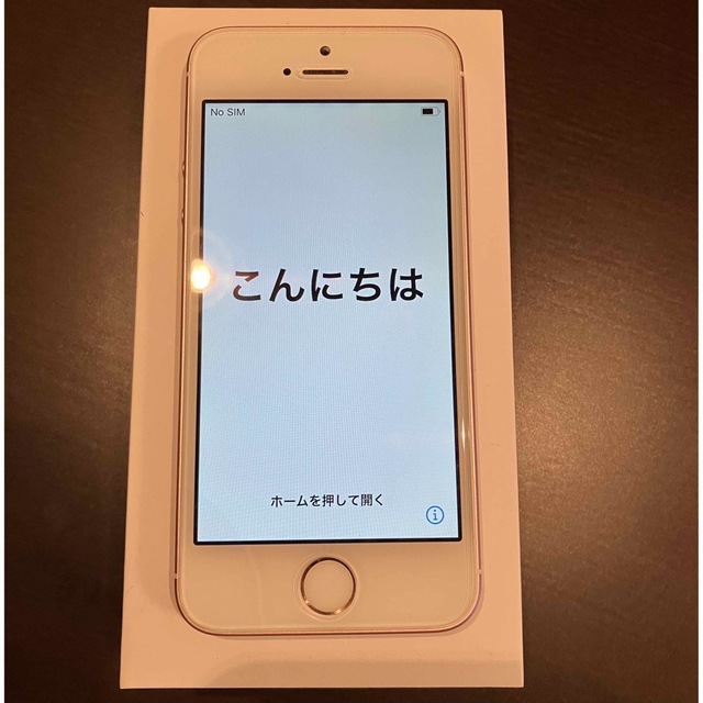 iPhone SE 128GB  ローズゴールド　第一世代　1st