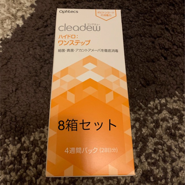 クリアデュー ハイドロ ワンステップ8箱セット+おまけ(中和錠8錠)付き