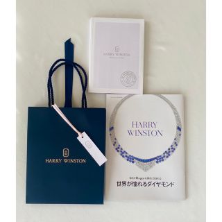 ハリーウィンストン(HARRY WINSTON)のハリーウィンストン紙袋　ブライダルコレクション　ハリーウィンストンカタログ(その他)