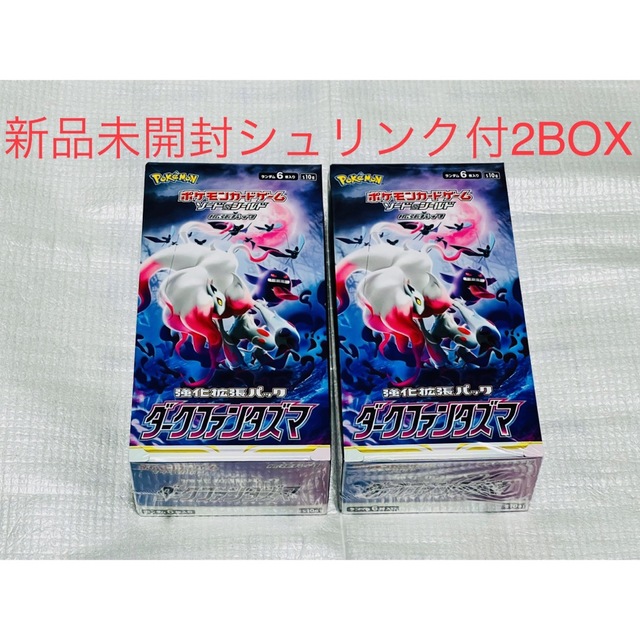 ポケモン - ポケモンカードゲーム ダークファンタズマ 2BOX 新品未開封 ...