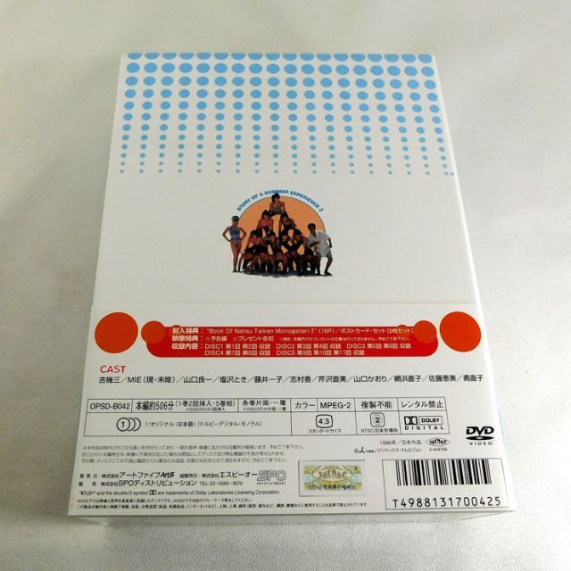 夏・体験物語2 DVD-BOX」5枚組DVDの通販 by 音十|ラクマ 夏・体験物語2 DVD-BOX」5枚組DVDの通販 by 音十|ラクマ