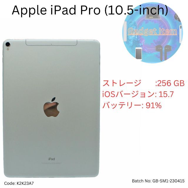 アップル Apple iPad Pro (10.5-inch) シルバーのサムネイル
