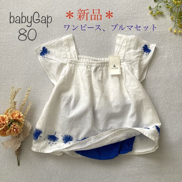 babyGAP(ベビーギャップ)の629 くう様専用　babyGap 綿毛舞う刺繍をあしらったセットアップ キッズ/ベビー/マタニティのベビー服(~85cm)(ワンピース)の商品写真