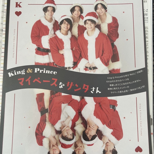 King \u0026 Prince 雑誌切り抜き 大量 約500枚