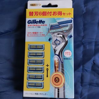 ジレット(Gillette)のGillette スキンガード 電動タイプ 髭剃り 本体 1コ＋替刃 6コ付(カミソリ)