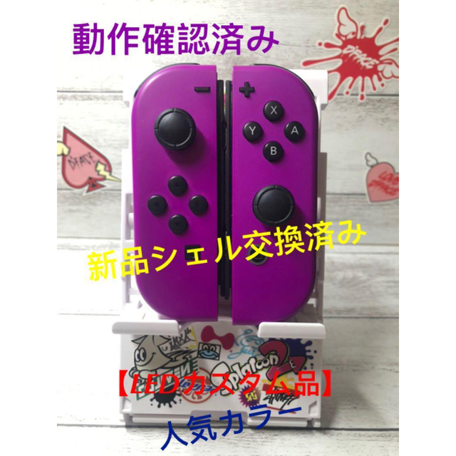 【カスタム品 】人気カラー Nintendo ジョイコン　超美品