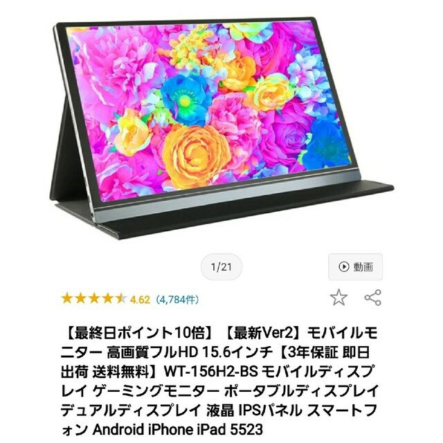 WINTEN 薄型モバイルディスプレイ 15.6インチ WT-156H2-BS