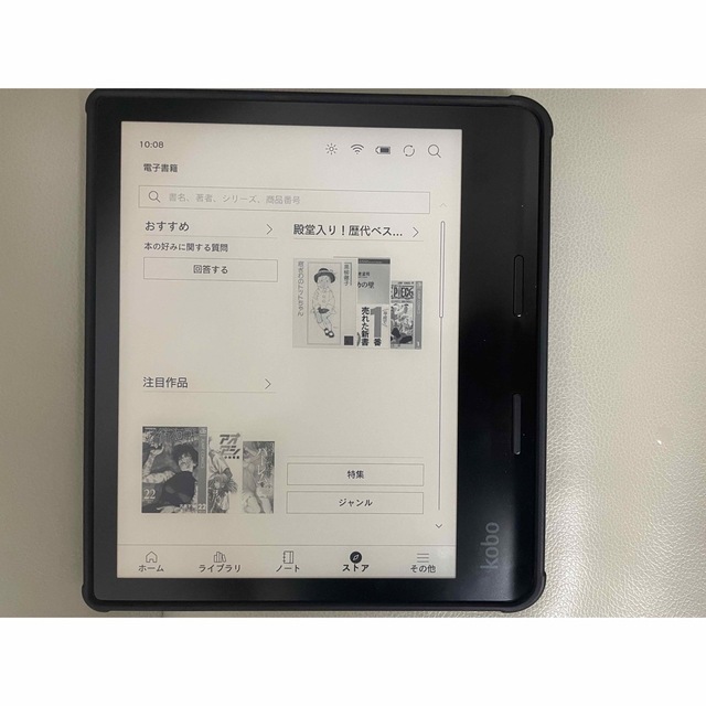 楽天 Rakuten Kobo Sage(ケース付き) Kobo Stylus 【希少!!】 16900