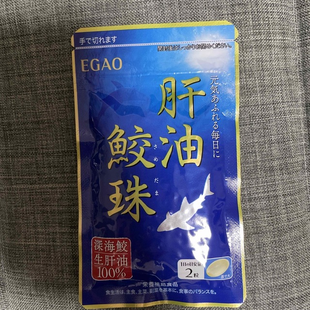 えがお(エガオ)の【新品未開封】えがおの肝油　鮫珠　 食品/飲料/酒の健康食品(その他)の商品写真