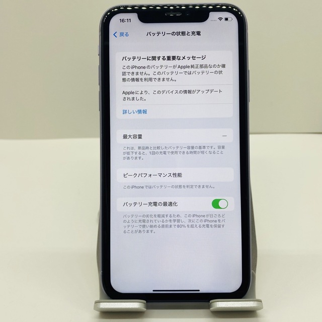 送料無料!】iPhone11 64GB【匿名・迅速・丁寧配送♪】 【日本限定