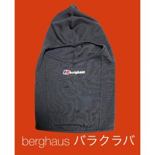 バーグハウス(berghaus)のberghaus バーグハウス　バラクラバ(登山用品)