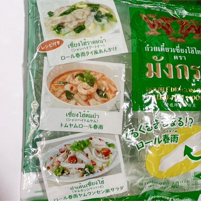 KALDI(カルディ)のタイ料理 ロール春雨 ダブルドラゴン はるさめ Thai food Noodle 食品/飲料/酒の加工食品(インスタント食品)の商品写真