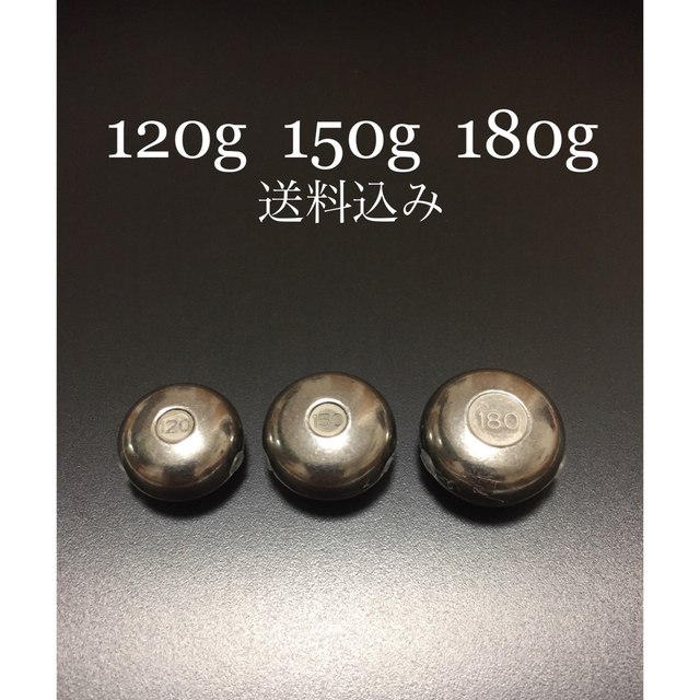 タイラバ   タングステン　150g180g210g     送料込み