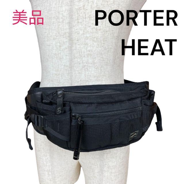 美品】PORTER HEAT ポーター ヒート ウエストバック K56 【感謝価格 ...