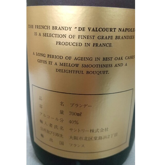 未開栓古酒 】 DE VALCOURT NAPOLEON ブランデーの通販 by ぽち 未開栓古酒 】 DE VALCOURT NAPOLEON ブランデーの通販 by ぽち