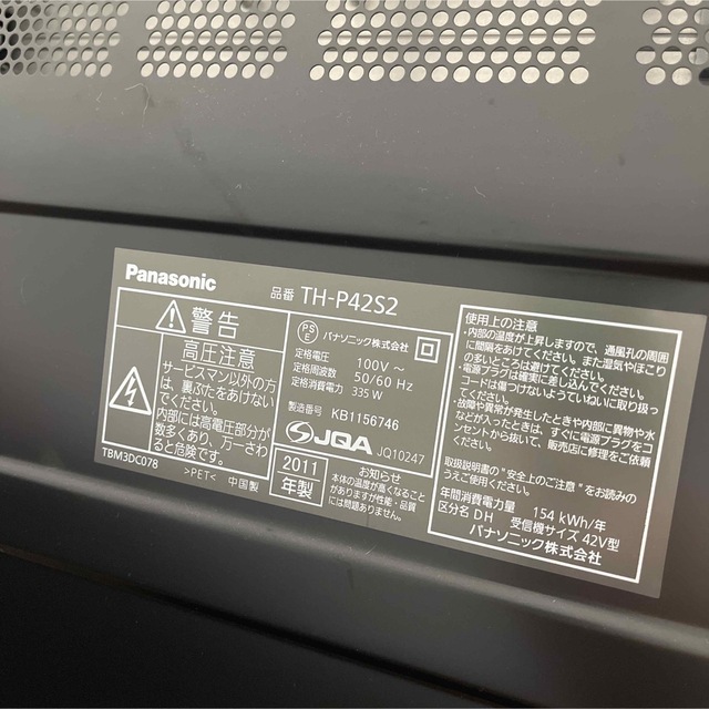 Panasonic VIERA S2 TH-P42S2 42型 値引き kenanahnews.com