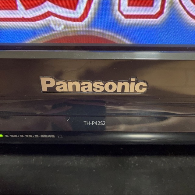 Panasonic VIERA S2 TH-P42S2 42型 値引き kenanahnews.com