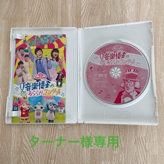 ❹のみ★おかあさんといっしょ DVD4枚セット ばら売り可能(キッズ/ファミリー)