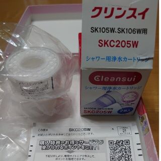 ミツビシケミカル(三菱ケミカル)の三菱レイヨン浄水シャワー「クリンスイ」用　カートリッジ2個　SKC205W(浄水機)