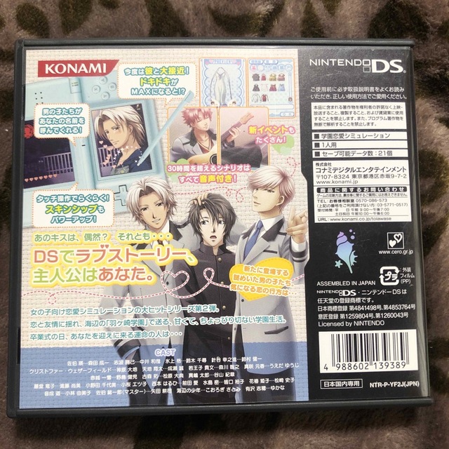 KONAMI(コナミ)のときめきメモリアル　girl's side 2nd season エンタメ/ホビーのゲームソフト/ゲーム機本体(携帯用ゲームソフト)の商品写真