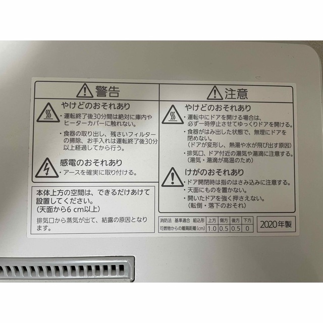 Panasonic(パナソニック)のPanasonic 食洗機 NP-TCR4 2020年製 スマホ/家電/カメラの生活家電(食器洗い機/乾燥機)の商品写真