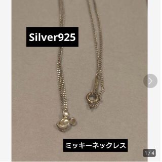 ディズニー(Disney)のSilverミッキーネックレス(ネックレス)