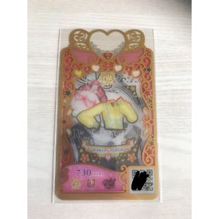 タカラトミーアーツ(T-ARTS)のプリマジ　ハーネスルックヘブンズひゅーい　トップス(シングルカード)