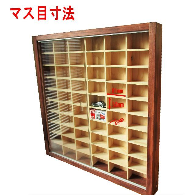 トミカ収納ケース アクリル障子付 60台収納 2台セット マホガニ色