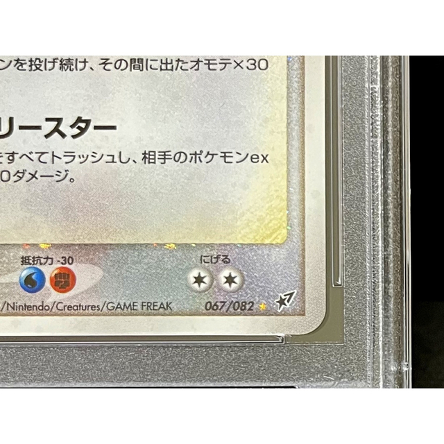 ポケモン(ポケモン)のPSA9 レックウザ ゴールドスター 色違い 蒼空の激突 1ED ※鑑定ケース付 エンタメ/ホビーのトレーディングカード(シングルカード)の商品写真