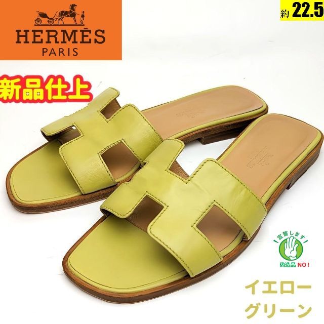 ピカピカ新品仕上⭐エルメスHERMES オラン　サンダルミュール　35