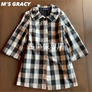 M's GRACY エムズグレイシー パイピング  スプリング コートトレンチ