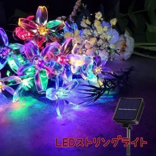 ソーラー LED ストリングライト 桜 5色  イルミネーションライト(蛍光灯/電球)
