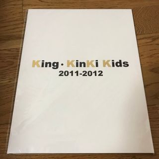 キンキキッズ(KinKi Kids)のKinKi Kids 堂本剛　堂本光一　パンフレット　King(アイドルグッズ)