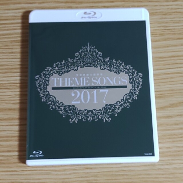 THEME SONGS 宝塚歌劇主題歌集　Blu-ray2017&2016
