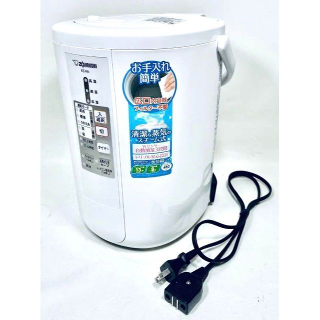 【美品】ZOJIRUSHI EE-RN50 加湿機 加湿器 スチーム式 象印