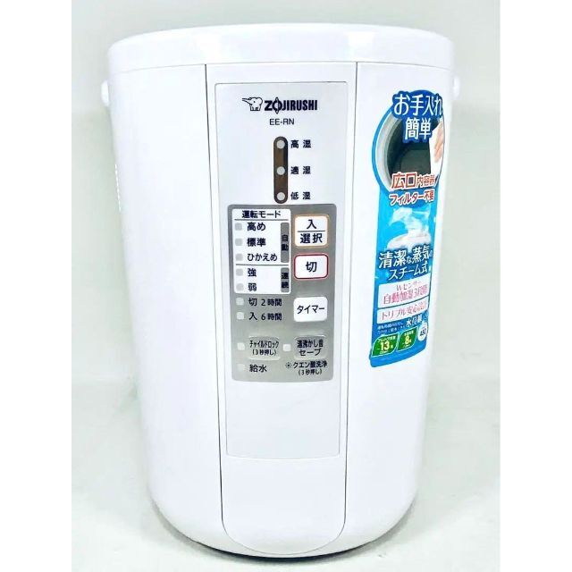 象印 - 【美品】ZOJIRUSHI EE-RN50 加湿機 加湿器 スチーム式 象印の