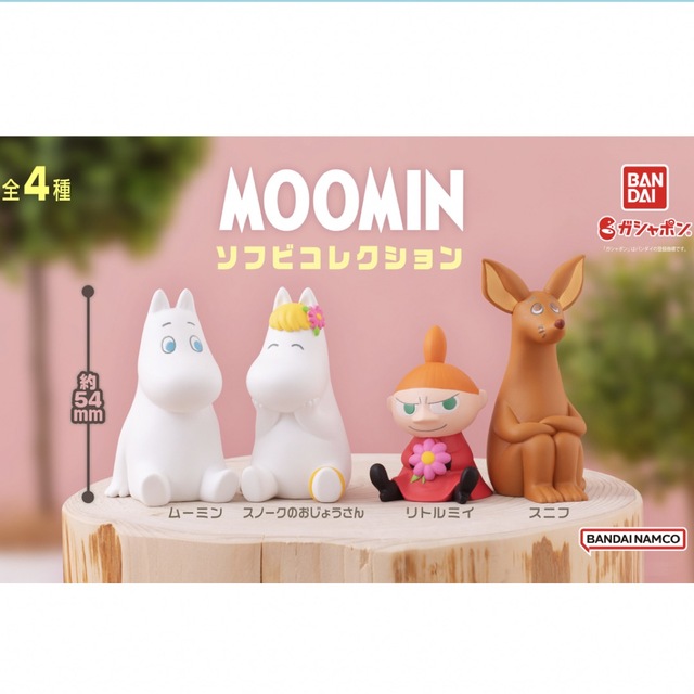 新作入荷!! ムーミン ガチャガチャ ソフビコレクション