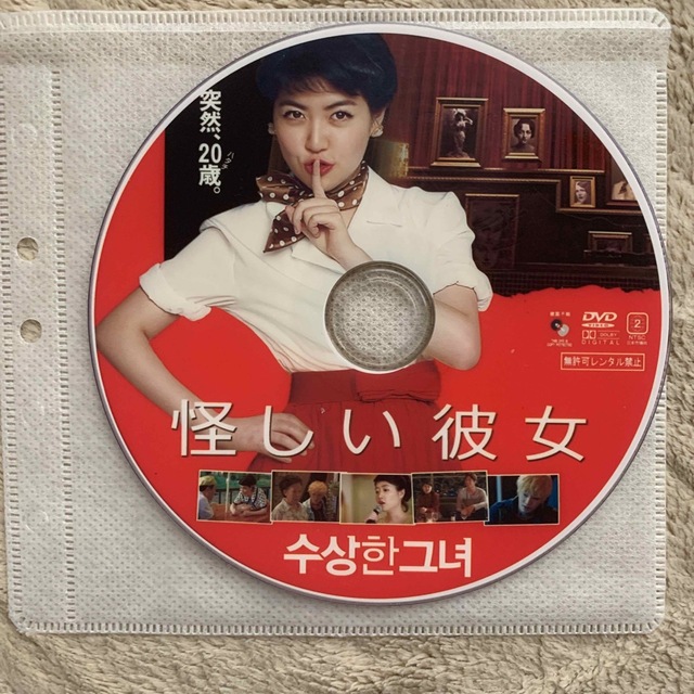 怪しい彼女 韓国映画 2014年 DVD エンタメ/ホビーのDVD/ブルーレイ(韓国/アジア映画)の商品写真