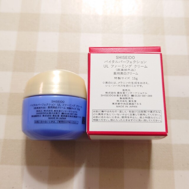 SHISEIDO VITAL-PERFECTION（SHISEIDO）(バイタルパーフェクション)の資生堂/SHISEIDOバイタルパーフェクションULファーミングクリーム15g他 コスメ/美容のスキンケア/基礎化粧品(フェイスクリーム)の商品写真